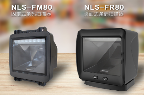 新品上線 | 新大陸全新收銀“神器” NLS-FR80、NLS-FM80強勢來襲