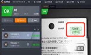 ?？抵悄芟鄼COCR識別-根據實際需求找到最優方案