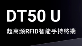 如何讓更多消費者喝到正宗的醬香拿鐵，優博訊RFID技術來支招