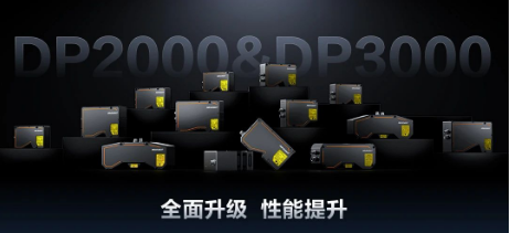 五重性能提升,海康重塑3D檢測效能！DP2000/3000系列全面升級