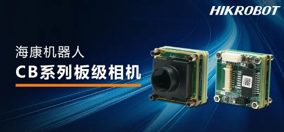 ?？礐B系列板級相機.png