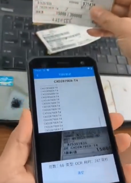 OCR字符PDA數字，字母，漢字精準識讀.png