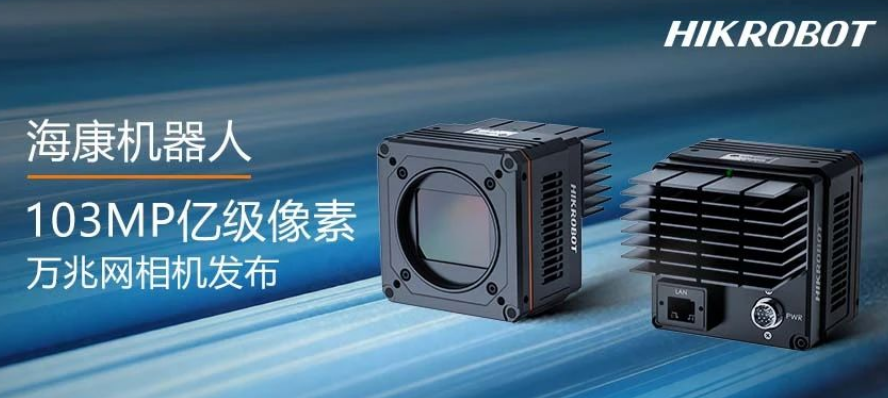 ?？?.03億像素萬兆網相機MV-CH1030-90TM/TC.png