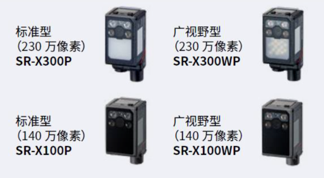 基恩士SR-X300p，sr-x300WP，SR-X100P，SR-X100WP.png